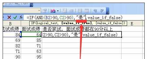 Excel中if嵌套and函数同时满足两个条件的判断方法