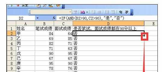 Excel中if嵌套and函数同时满足两个条件的判断方法