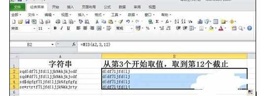 Excel中mid函数功能的操作方法