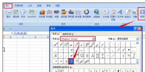 Excel中大于等于号的输入方法