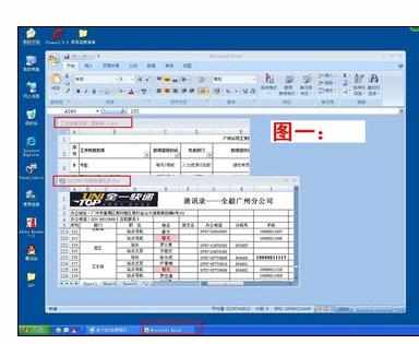 Excel2007中打开多个表格不能显示任务栏的操