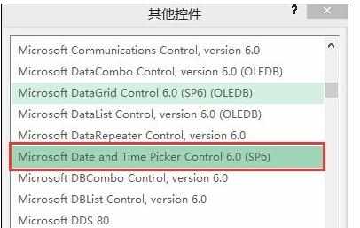 Excel中日期选择器的操作方法