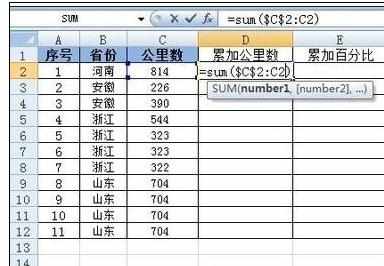 Excel中利用函数计算累加数据的操作方法