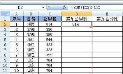 Excel中利用函数计算累加数据的操作方法