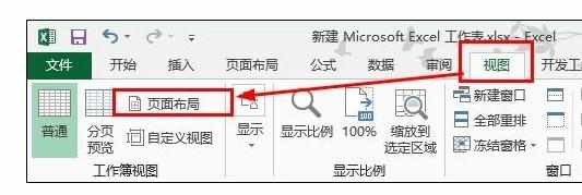 Excel2013中设置列宽行高为厘米单位的操作方法