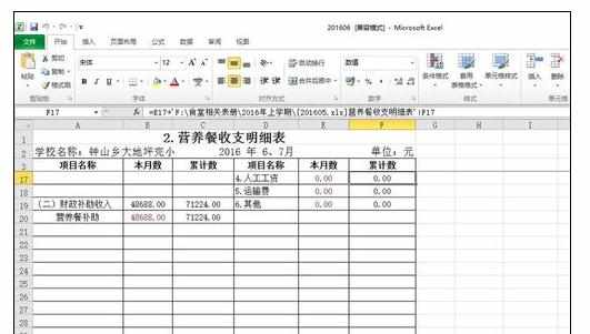 Excel2013中单元格出现不能拖拽的解决方法