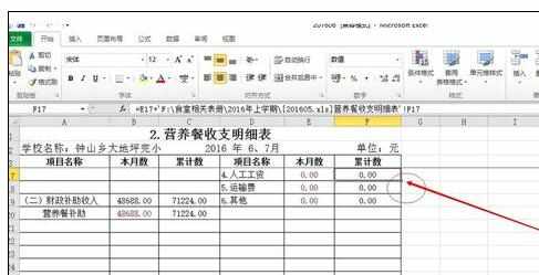 Excel2013中单元格出现不能拖拽的解决方法