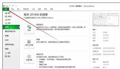 Excel2013中单元格出现不能拖拽的解决方法