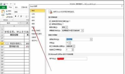 Excel2013中单元格出现不能拖拽的解决方法