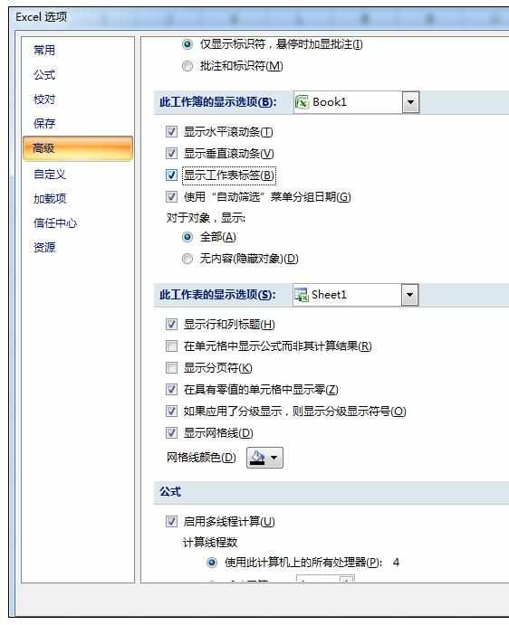 Excel2007中出现表格底下没有Sheet1的处理方法