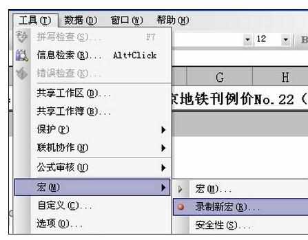 Excel2010中进行密码破解的操作技巧