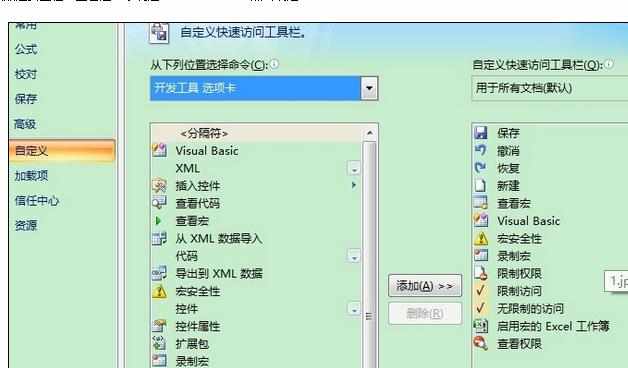 Excel2010中进行密码破解的操作技巧