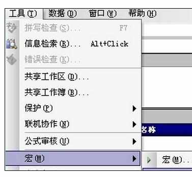 Excel2010中进行密码破解的操作技巧