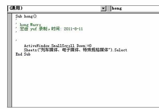 Excel2010中进行密码破解的操作技巧