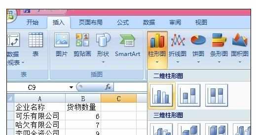 Excel2010中使用排序数据以及图表排序的操作方法