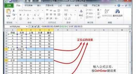 Excel中利用函数法求平均值的操作方法