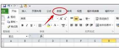 Excel2010中显示出下拉列表的设置方法