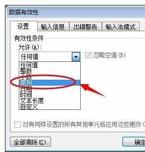 Excel2010中显示出下拉列表的设置方法