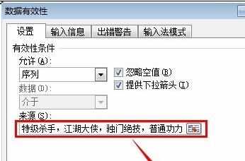 Excel2010中显示出下拉列表的设置方法