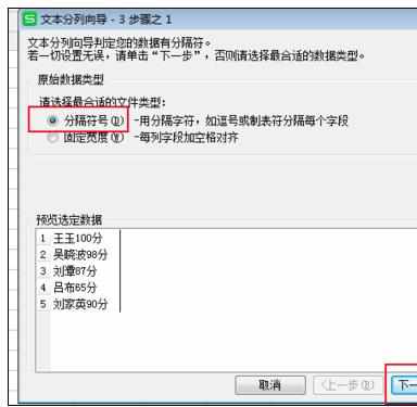 Excel2010中拆分一个单元格成多个的操作方法