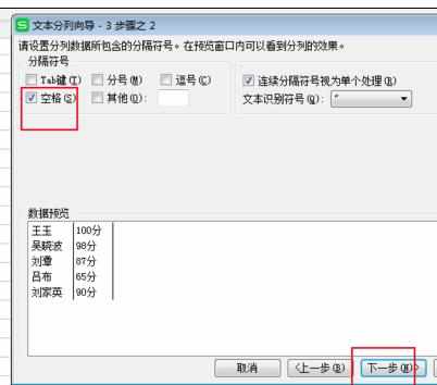 Excel2010中拆分一个单元格成多个的操作方法