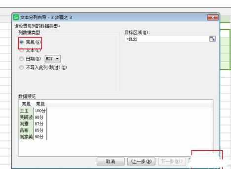 Excel2010中拆分一个单元格成多个的操作方法