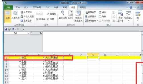 Excel中表格里任意一行的冻结操作