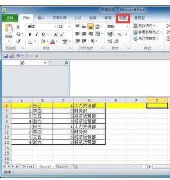 Excel中表格里任意一行的冻结操作