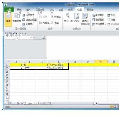 Excel中表格里任意一行的冻结操作