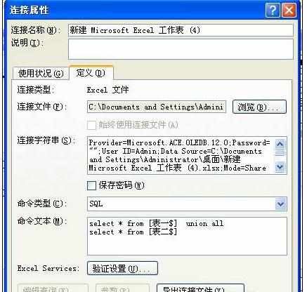 Excel中数据透视表应用多个表格的操作方法