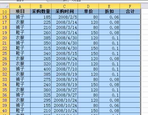 Excel2010中进行高级筛选的操作技巧