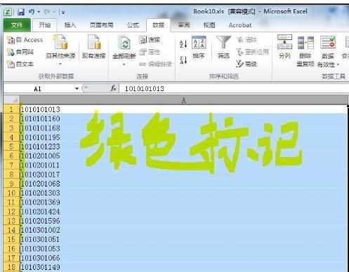 Excel中表格数字批量转换成文本的操作技巧