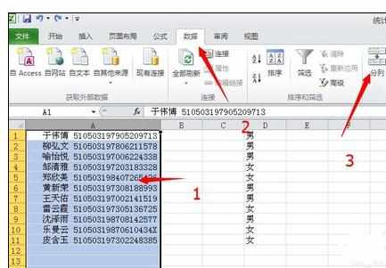 Excel中表格数据出现E+17修改文本的解决技巧