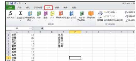 Excel中表格统计同类型数据数量的操作方法