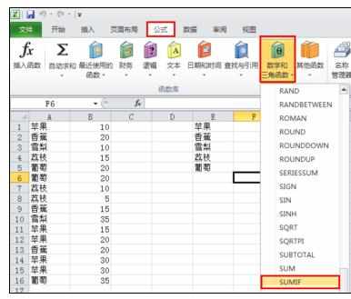 Excel中表格统计同类型数据数量的操作方法