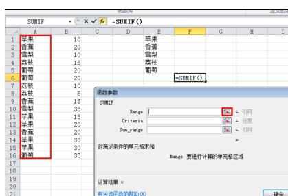 Excel中表格统计同类型数据数量的操作方法