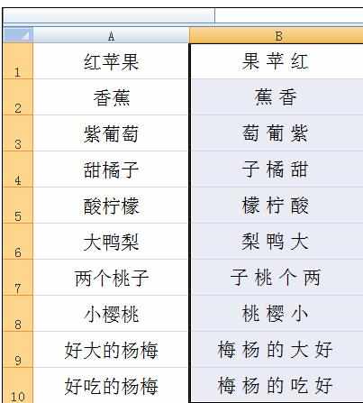 Excel中表格数据进行颠倒顺序的设置方法