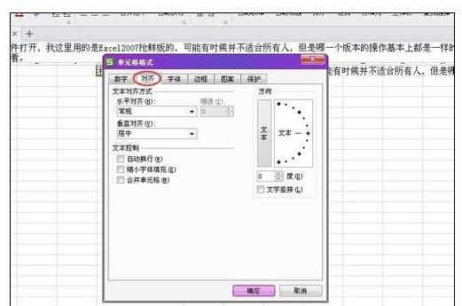 Excel中表格单元格里文字自动换行的具体操作