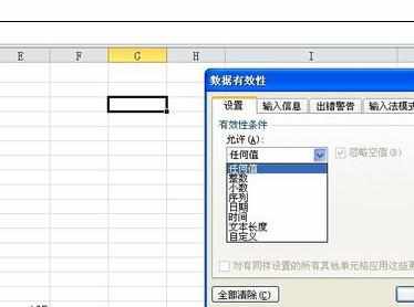 Excel中表格下拉菜单多项选择的操作方法