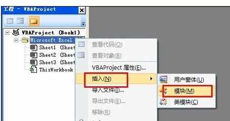 Excel2007中表格自定义函数的操作方法