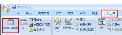 Excel2007中表格自定义函数的操作方法