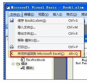 Excel2007中表格自定义函数的操作方法