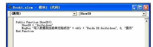 Excel2007中表格自定义函数的操作方法