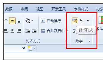 Excel中表格使用方法的具体方法