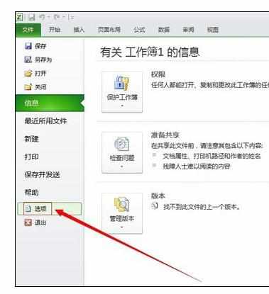 Excel2013中表格自定义粘贴的操作方法