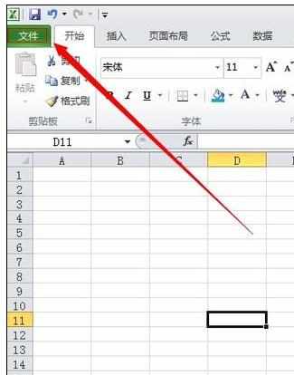 Excel2013中表格自定义粘贴的操作方法