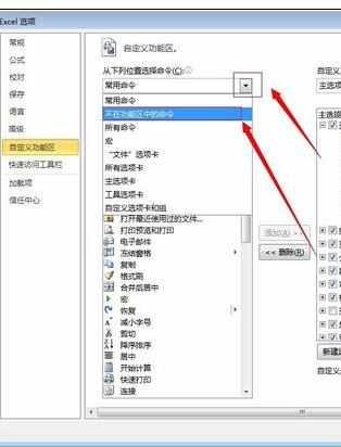 Excel2013中表格自定义粘贴的操作方法