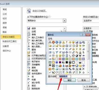 Excel2013中表格自定义粘贴的操作方法