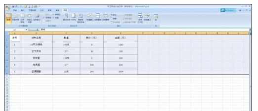 excel2007怎么复制表格格式