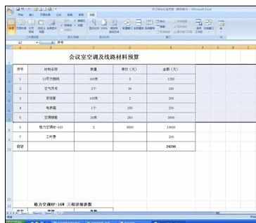 excel2007怎么复制表格格式